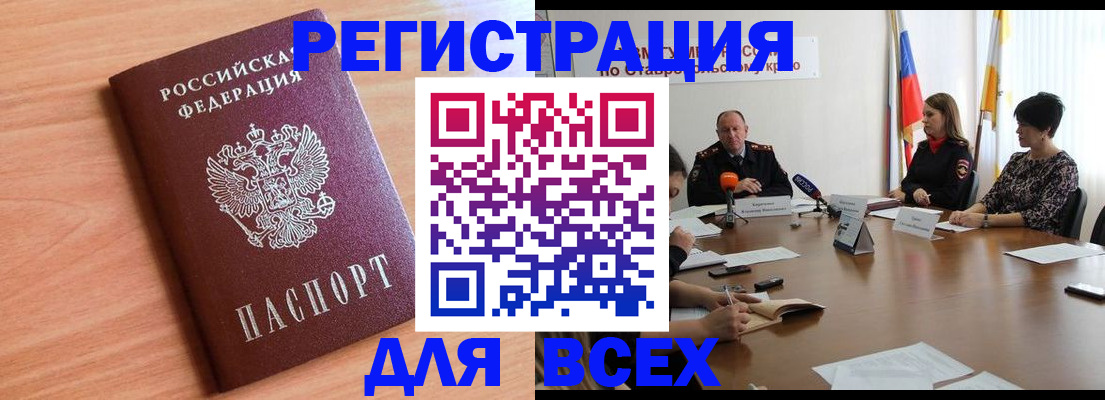 прописка в квартире в Балаково