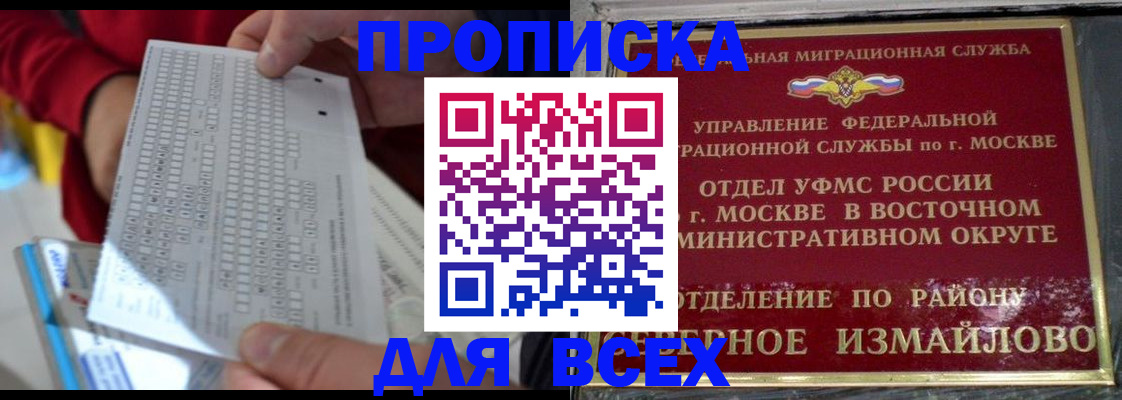 временная регистрация в квартире в Балаково