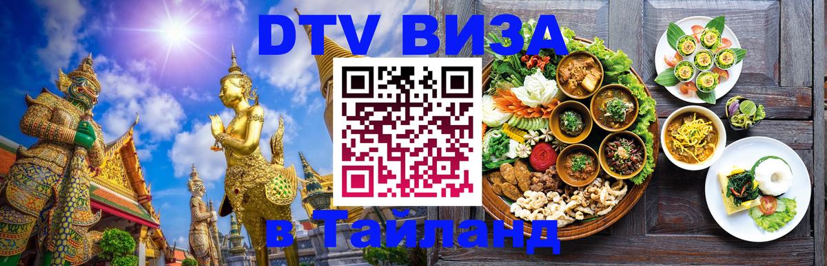 Сколько стоит DTV виза — актуальные цены, оформление даже без документов - 